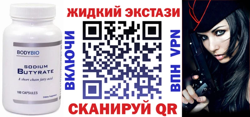 Бутират 99%  дарнет шоп  Боровск 