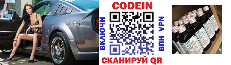 закладки  Боровск  Кодеиновый сироп Lean напиток Lean (лин) 
