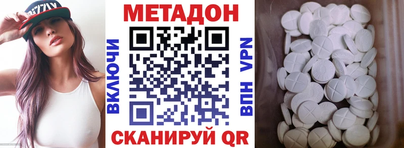 ссылка на мегу рабочий сайт  Боровск  Метадон methadone  цены наркотик 